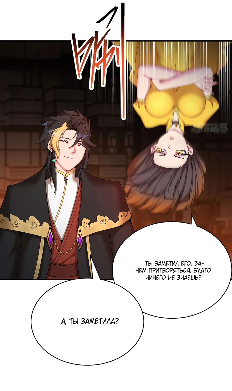 Манга Оказывается, они с самого начала были главными героинями! - Глава 5 Страница 19