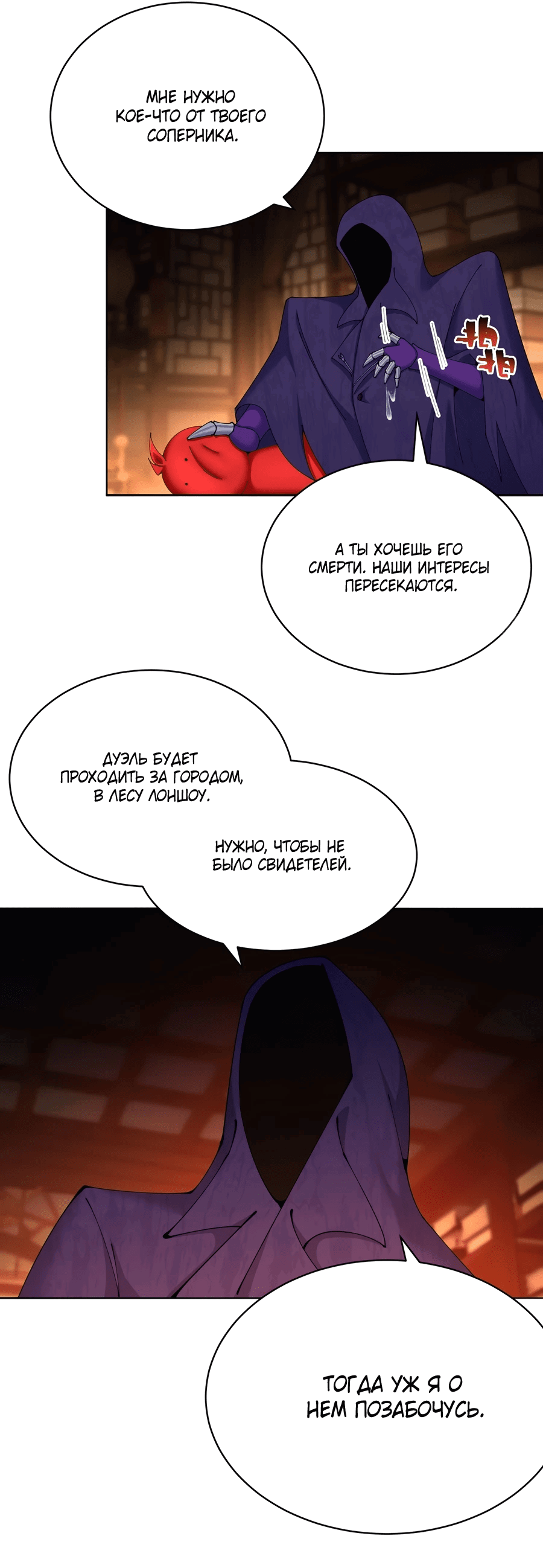 Манга Оказывается, они с самого начала были главными героинями! - Глава 5 Страница 11