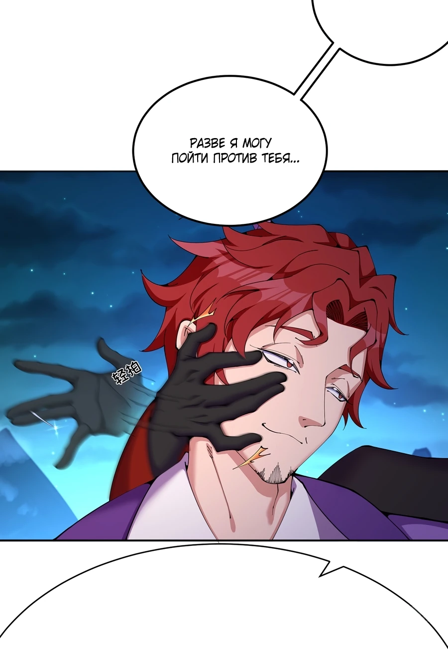 Манга Оказывается, они с самого начала были главными героинями! - Глава 5 Страница 43