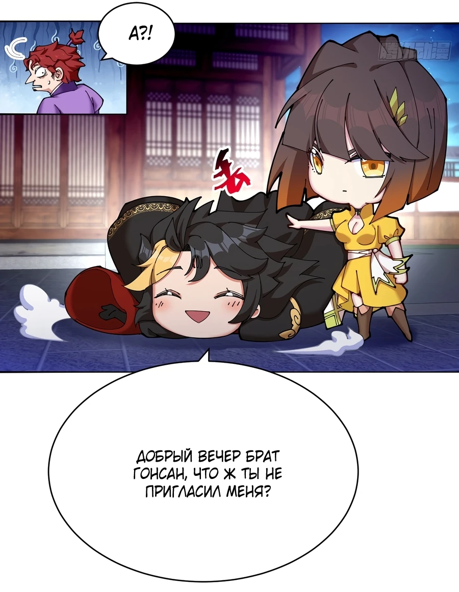 Манга Оказывается, они с самого начала были главными героинями! - Глава 5 Страница 39
