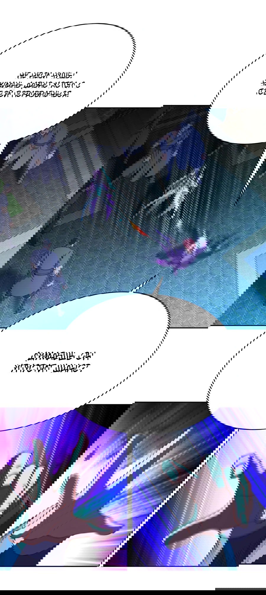 Манга Оказывается, они с самого начала были главными героинями! - Глава 5 Страница 28