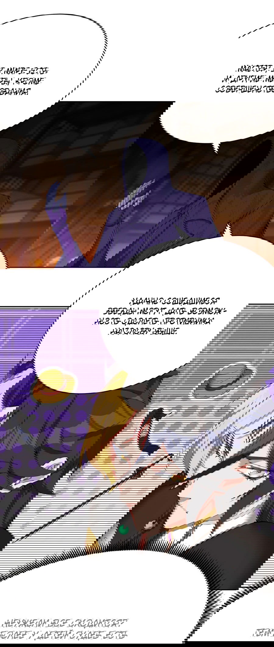 Манга Оказывается, они с самого начала были главными героинями! - Глава 5 Страница 7