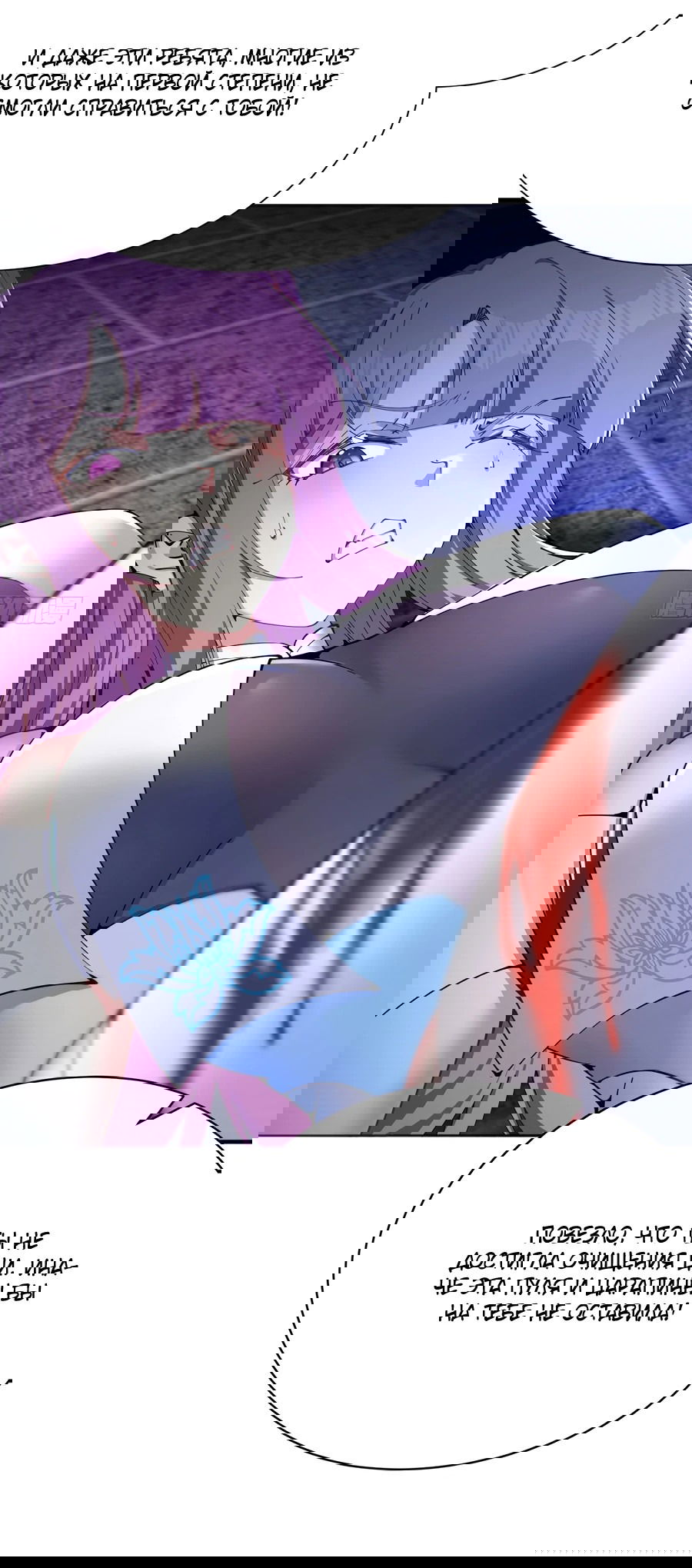 Манга Оказывается, они с самого начала были главными героинями! - Глава 5 Страница 35