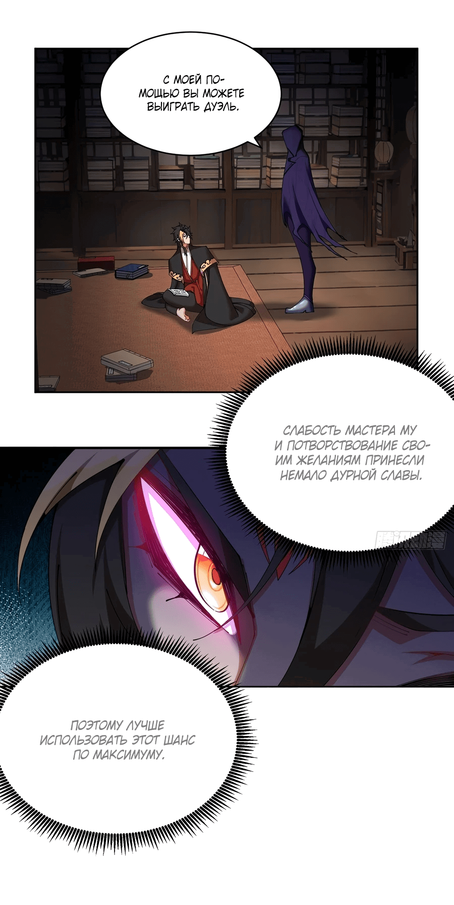 Манга Оказывается, они с самого начала были главными героинями! - Глава 5 Страница 2