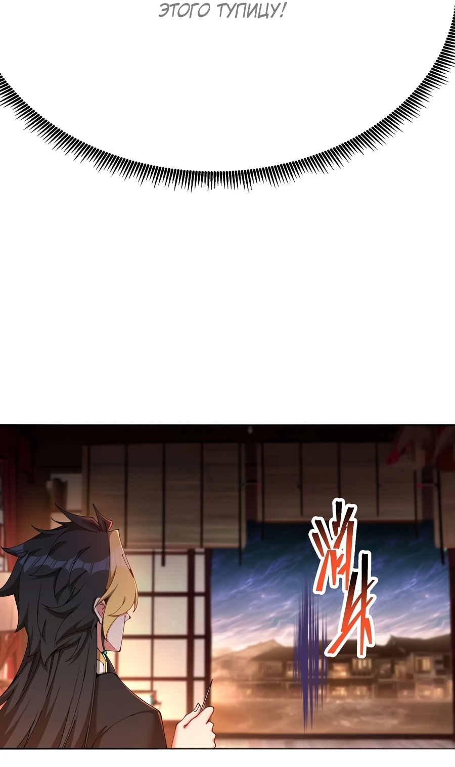 Манга Оказывается, они с самого начала были главными героинями! - Глава 5 Страница 16