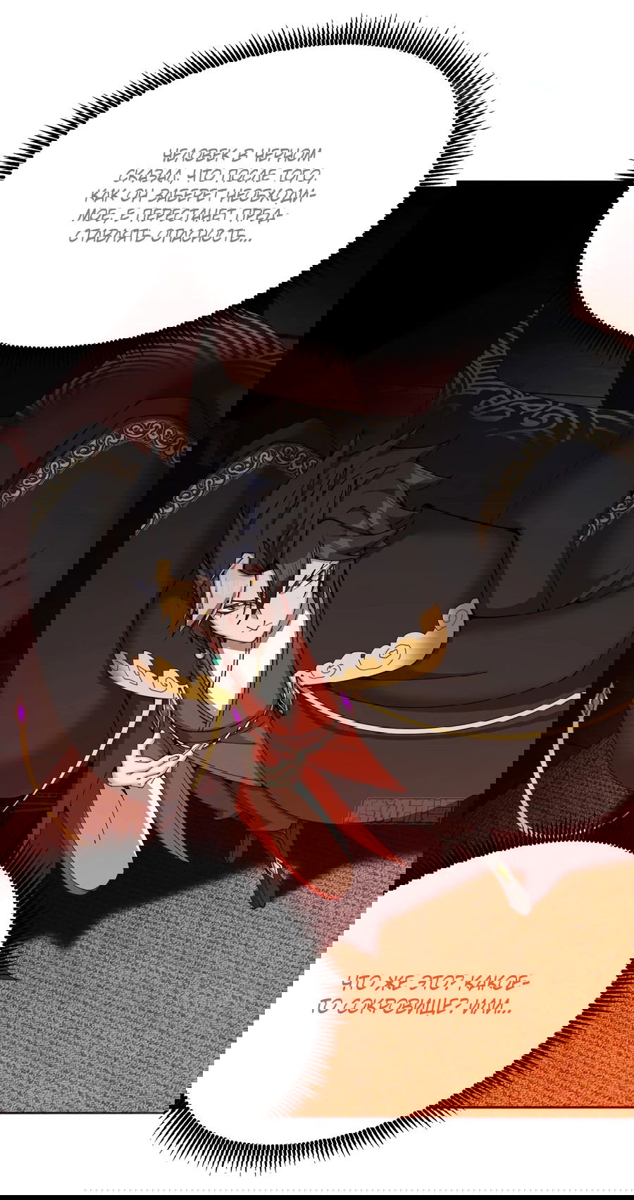 Манга Оказывается, они с самого начала были главными героинями! - Глава 5 Страница 17