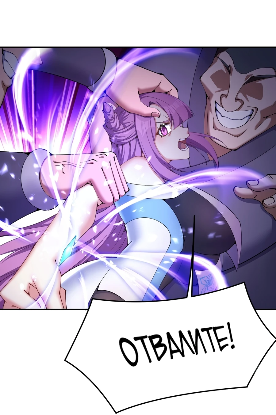 Манга Оказывается, они с самого начала были главными героинями! - Глава 5 Страница 30