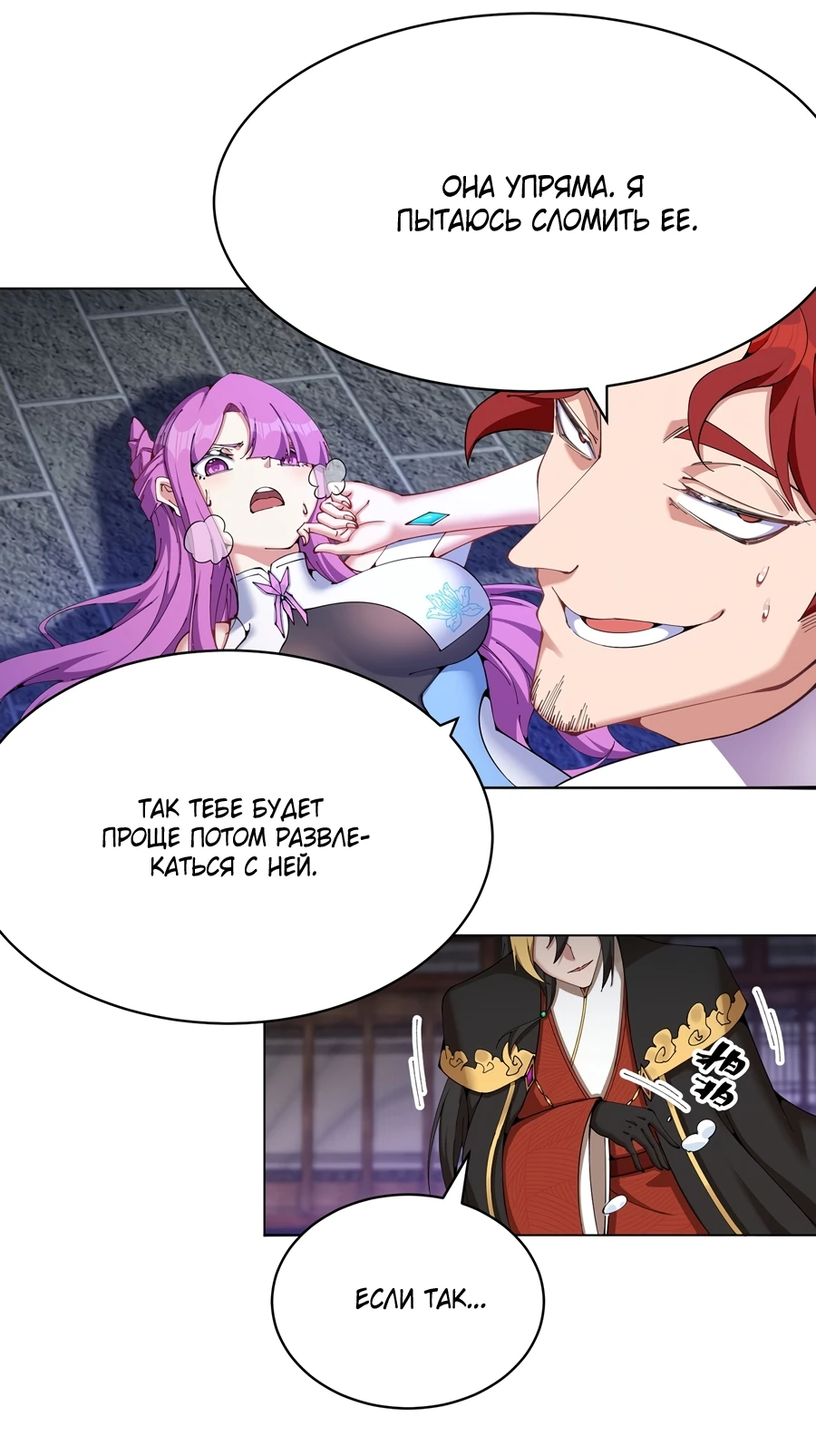 Манга Оказывается, они с самого начала были главными героинями! - Глава 5 Страница 40