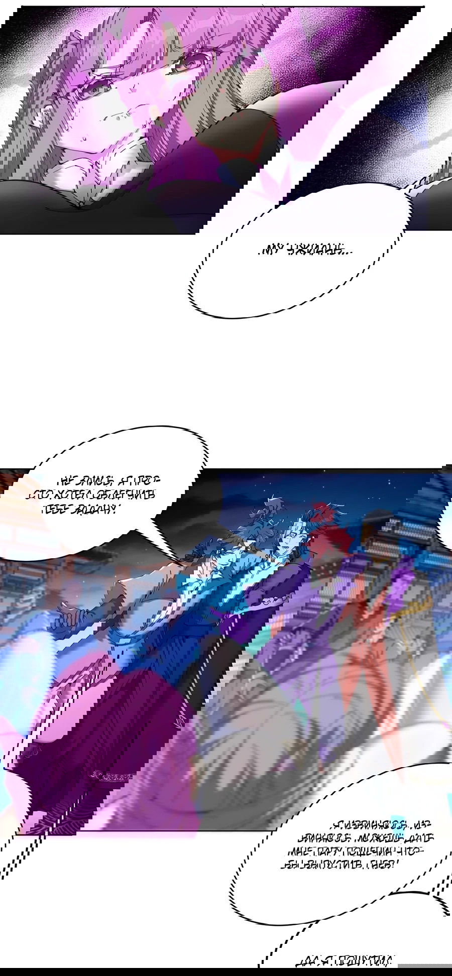 Манга Оказывается, они с самого начала были главными героинями! - Глава 5 Страница 42