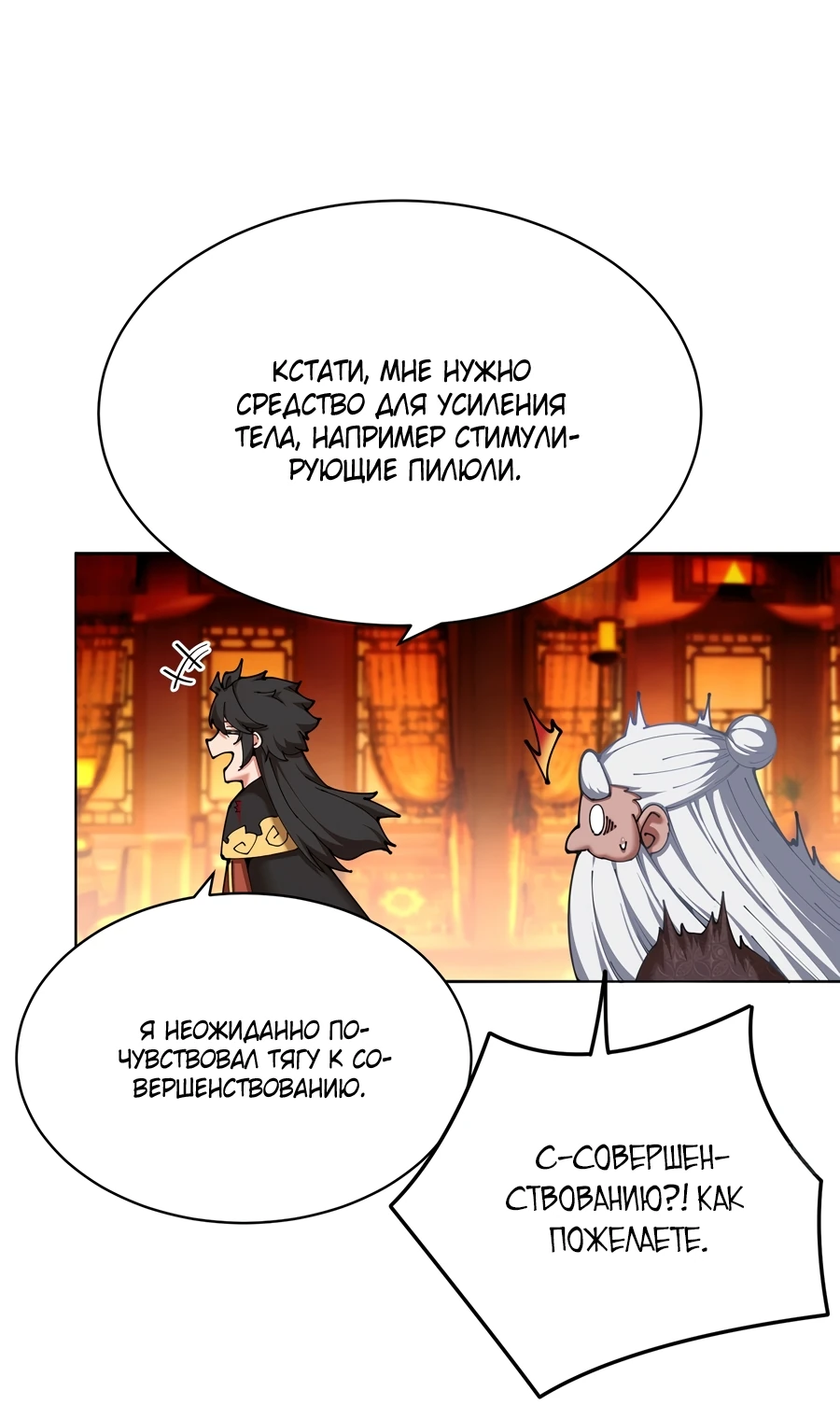 Манга Оказывается, они с самого начала были главными героинями! - Глава 4 Страница 9