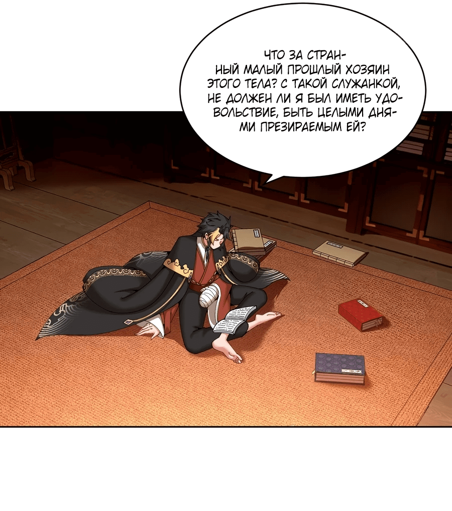 Манга Оказывается, они с самого начала были главными героинями! - Глава 4 Страница 34