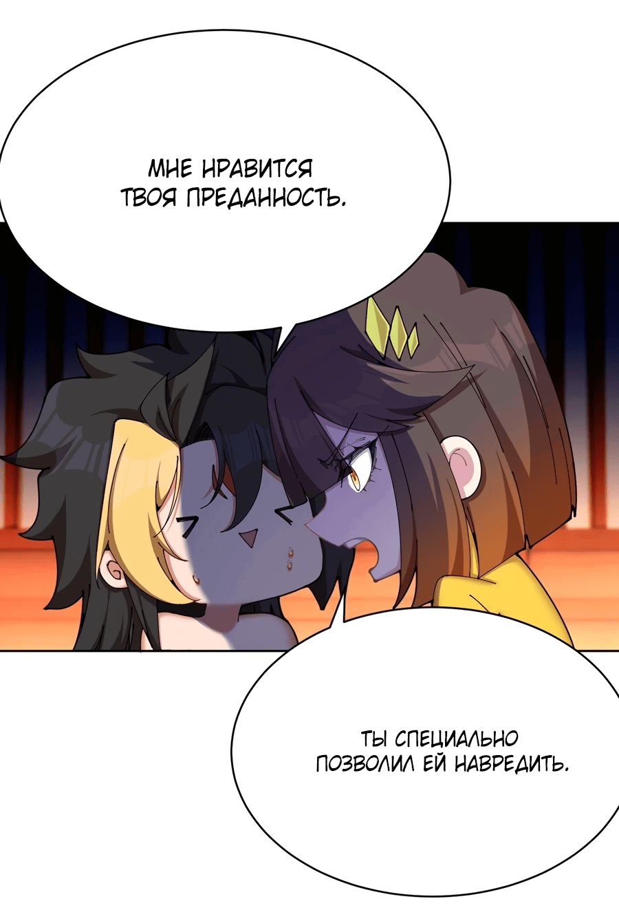 Манга Оказывается, они с самого начала были главными героинями! - Глава 4 Страница 28