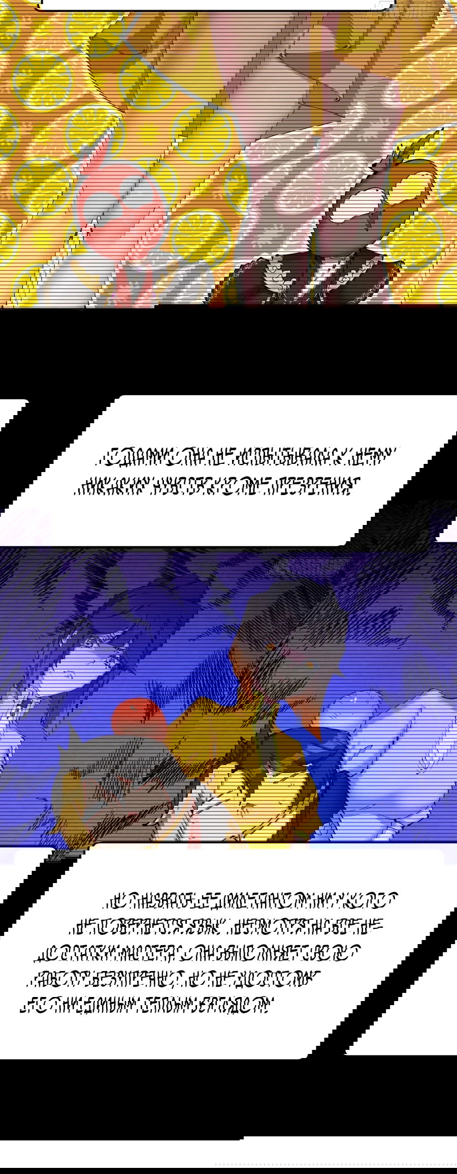 Манга Оказывается, они с самого начала были главными героинями! - Глава 4 Страница 19