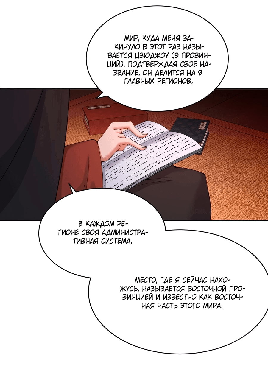 Манга Оказывается, они с самого начала были главными героинями! - Глава 4 Страница 35