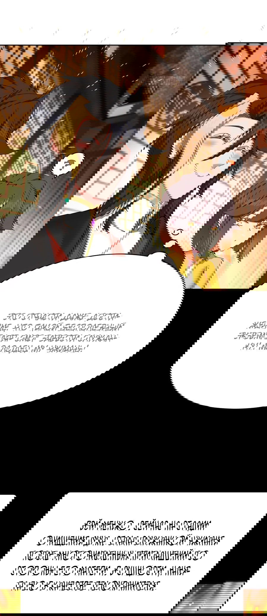 Манга Оказывается, они с самого начала были главными героинями! - Глава 4 Страница 17