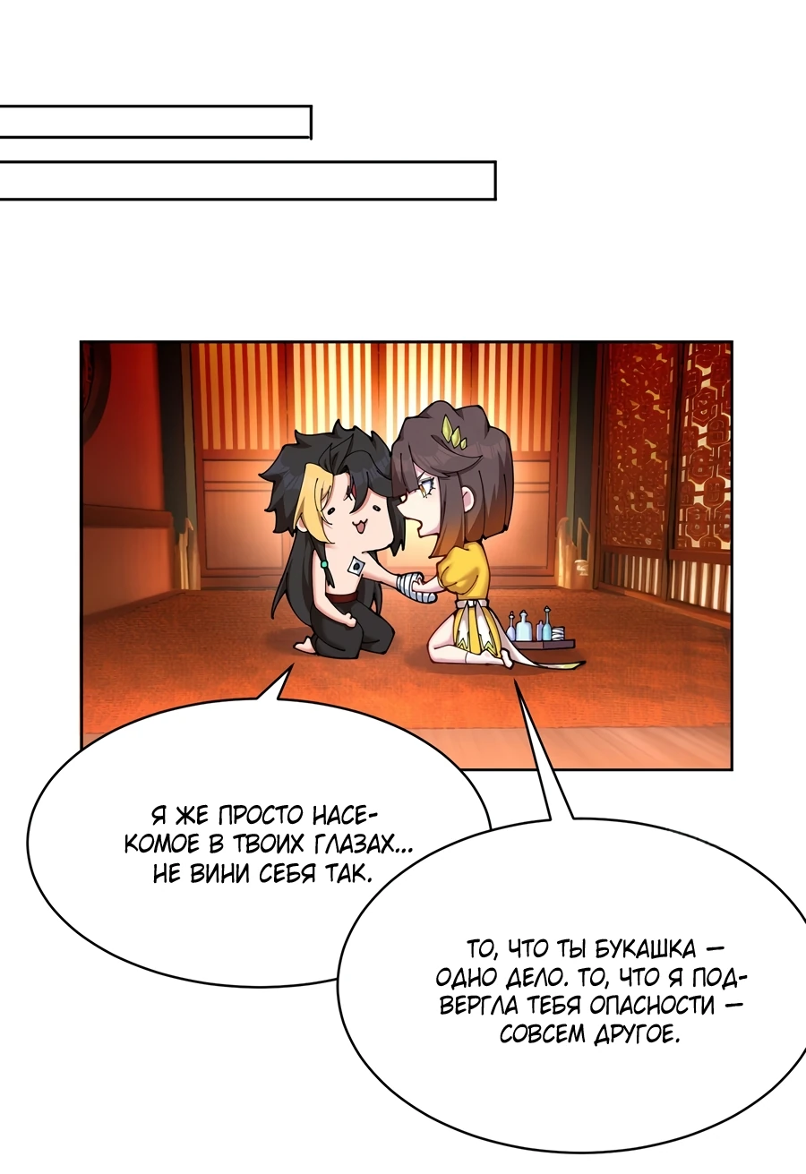 Манга Оказывается, они с самого начала были главными героинями! - Глава 4 Страница 26