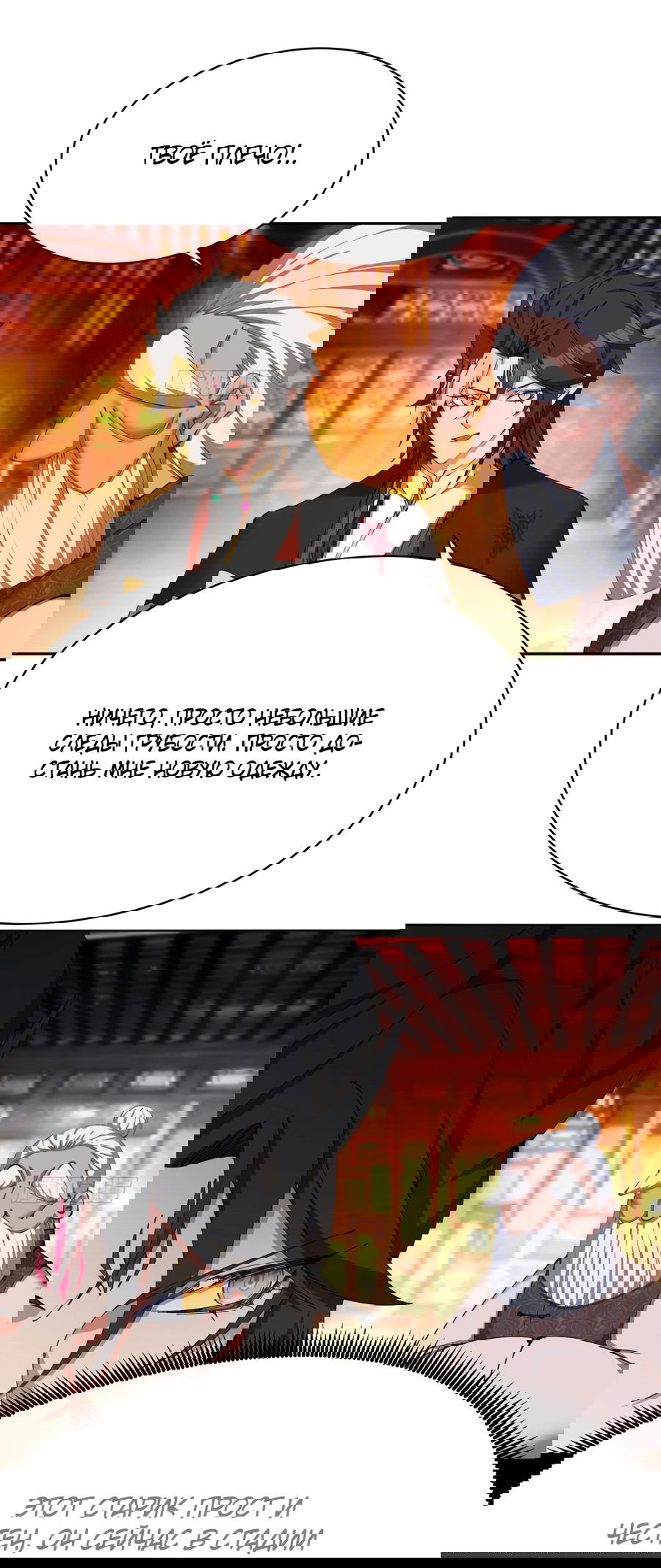 Манга Оказывается, они с самого начала были главными героинями! - Глава 4 Страница 3