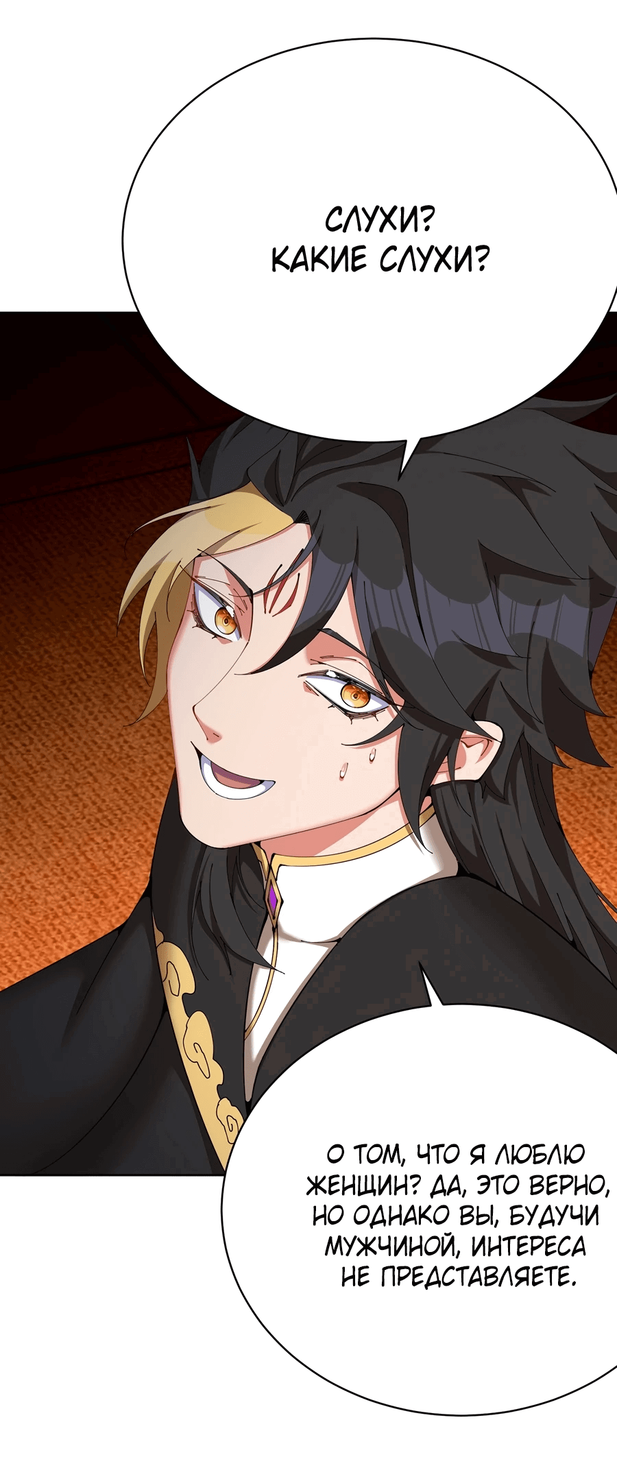 Манга Оказывается, они с самого начала были главными героинями! - Глава 4 Страница 41