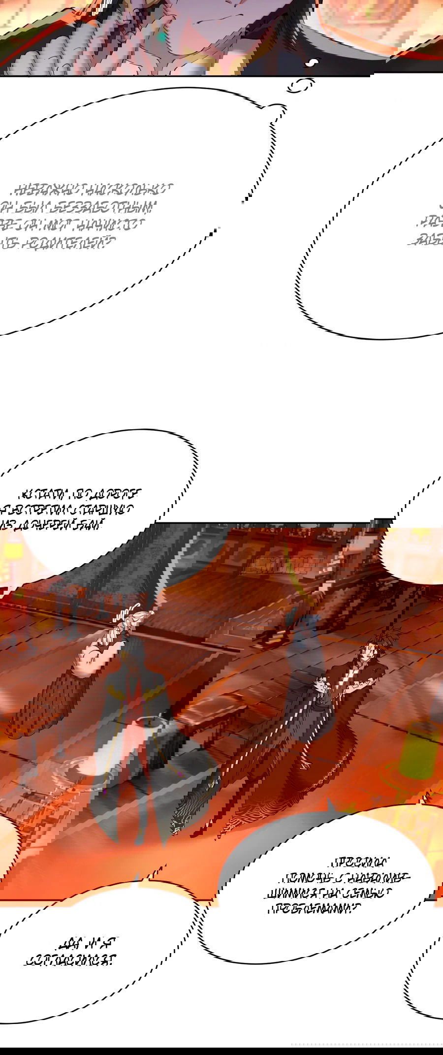 Манга Оказывается, они с самого начала были главными героинями! - Глава 4 Страница 5