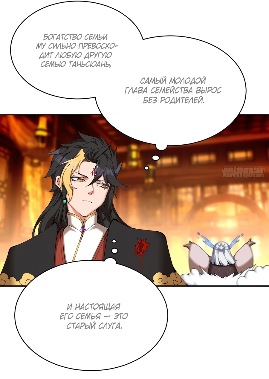 Манга Оказывается, они с самого начала были главными героинями! - Глава 4 Страница 11