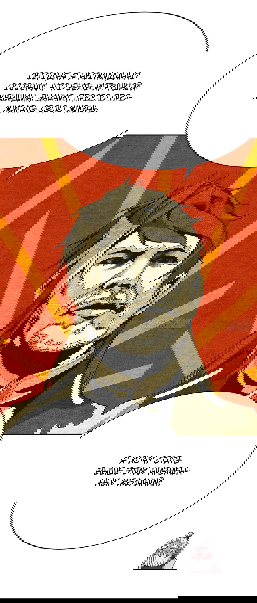 Манга Оказывается, они с самого начала были главными героинями! - Глава 4 Страница 7