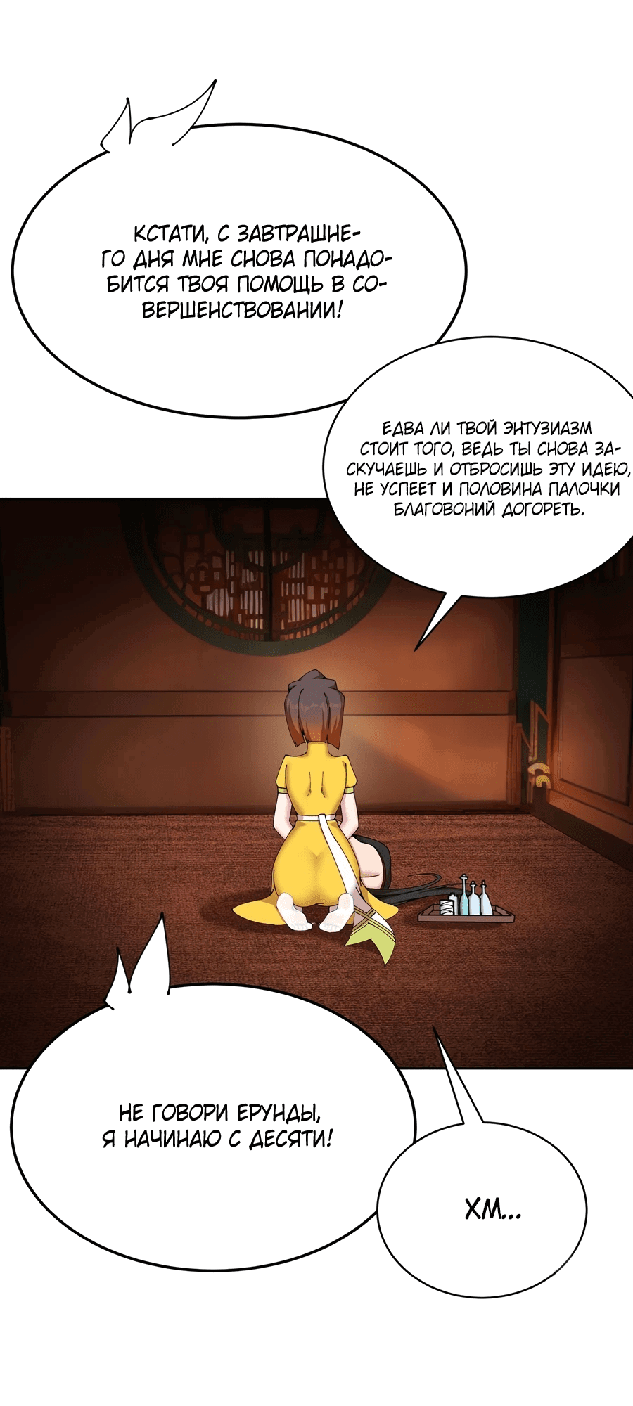 Манга Оказывается, они с самого начала были главными героинями! - Глава 4 Страница 32