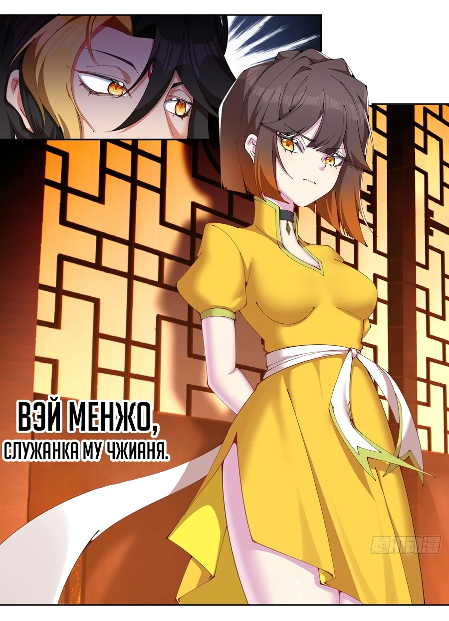 Манга Оказывается, они с самого начала были главными героинями! - Глава 4 Страница 14