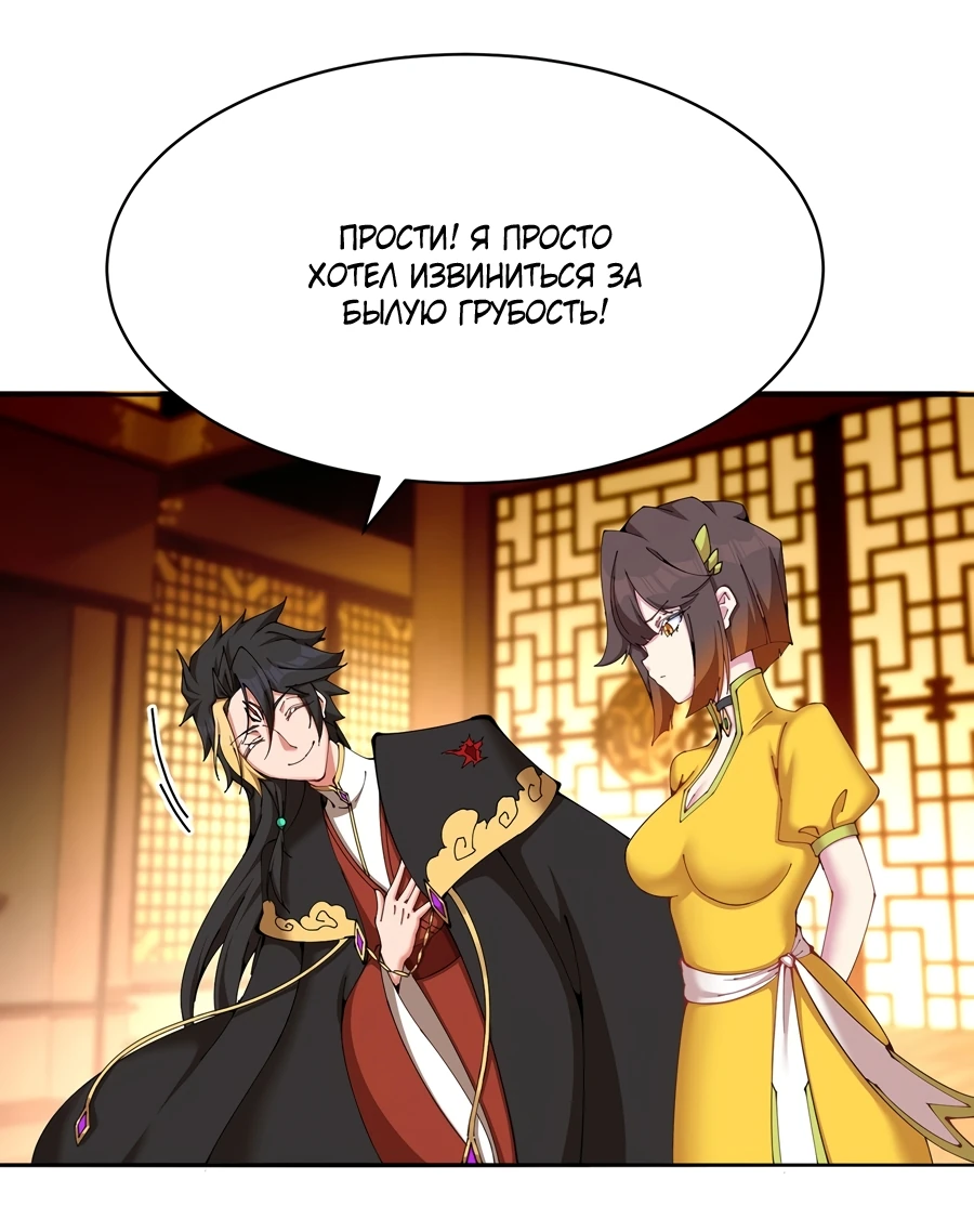 Манга Оказывается, они с самого начала были главными героинями! - Глава 4 Страница 20