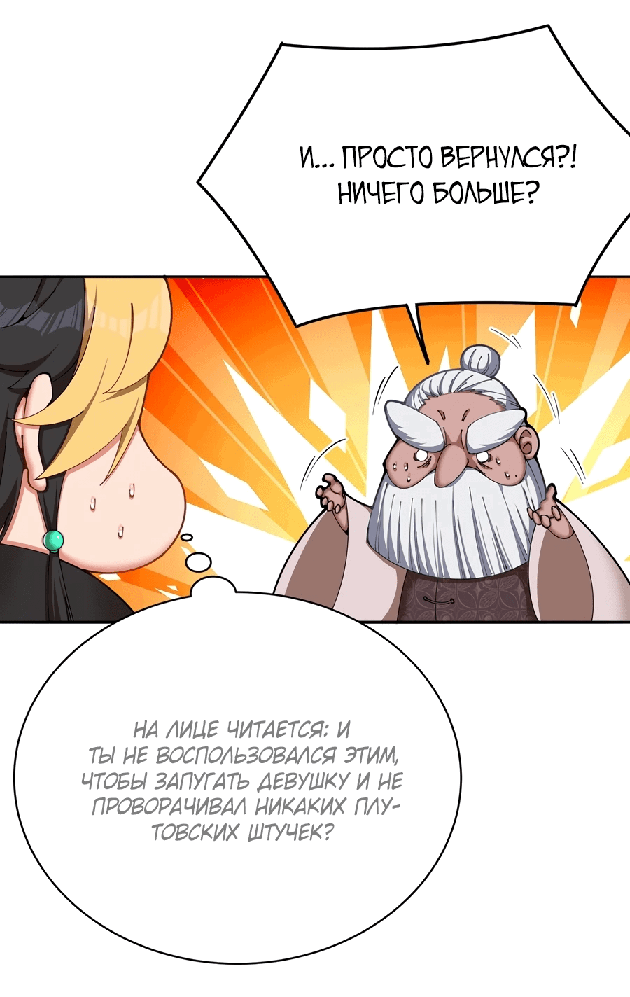 Манга Оказывается, они с самого начала были главными героинями! - Глава 4 Страница 6