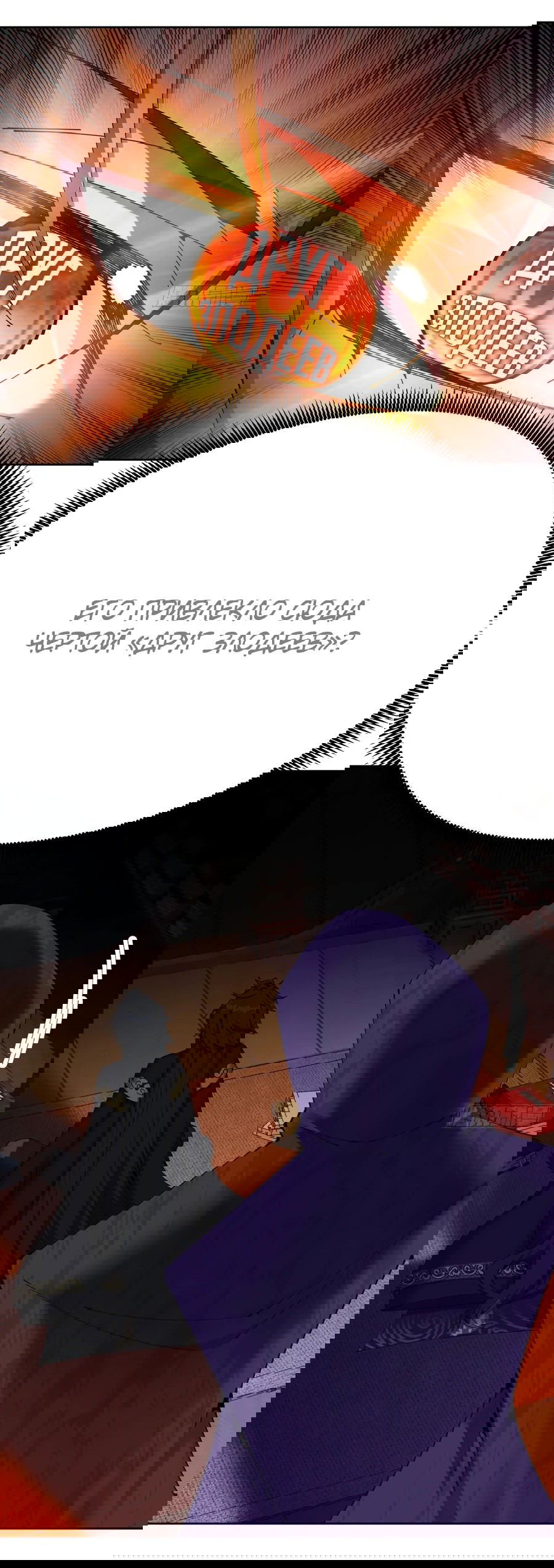 Манга Оказывается, они с самого начала были главными героинями! - Глава 4 Страница 38