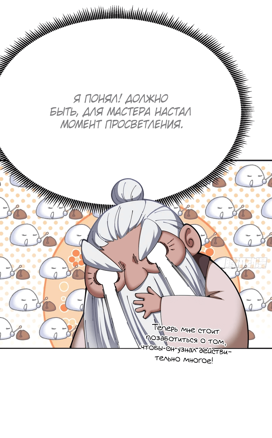 Манга Оказывается, они с самого начала были главными героинями! - Глава 4 Страница 10