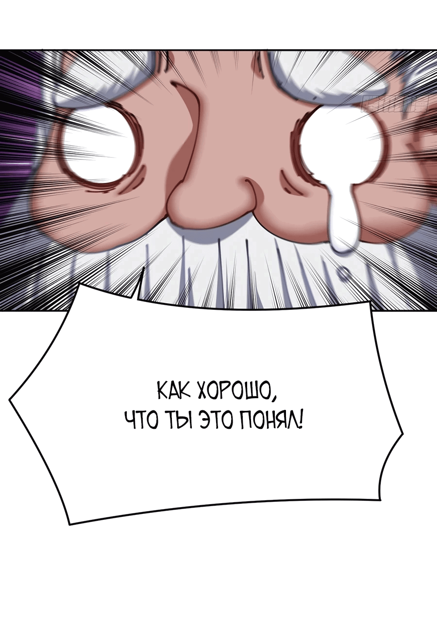 Манга Оказывается, они с самого начала были главными героинями! - Глава 4 Страница 8