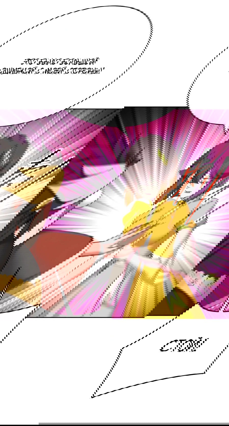 Манга Оказывается, они с самого начала были главными героинями! - Глава 4 Страница 24