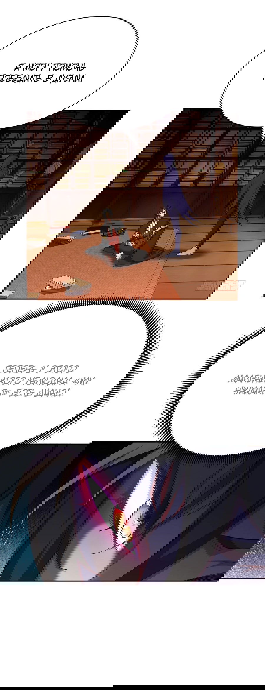 Манга Оказывается, они с самого начала были главными героинями! - Глава 4 Страница 42