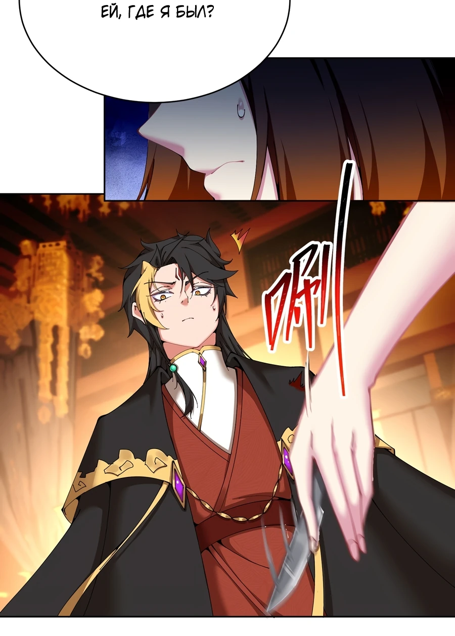 Манга Оказывается, они с самого начала были главными героинями! - Глава 4 Страница 23