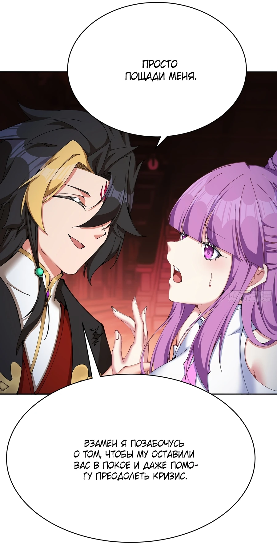 Манга Оказывается, они с самого начала были главными героинями! - Глава 3 Страница 19