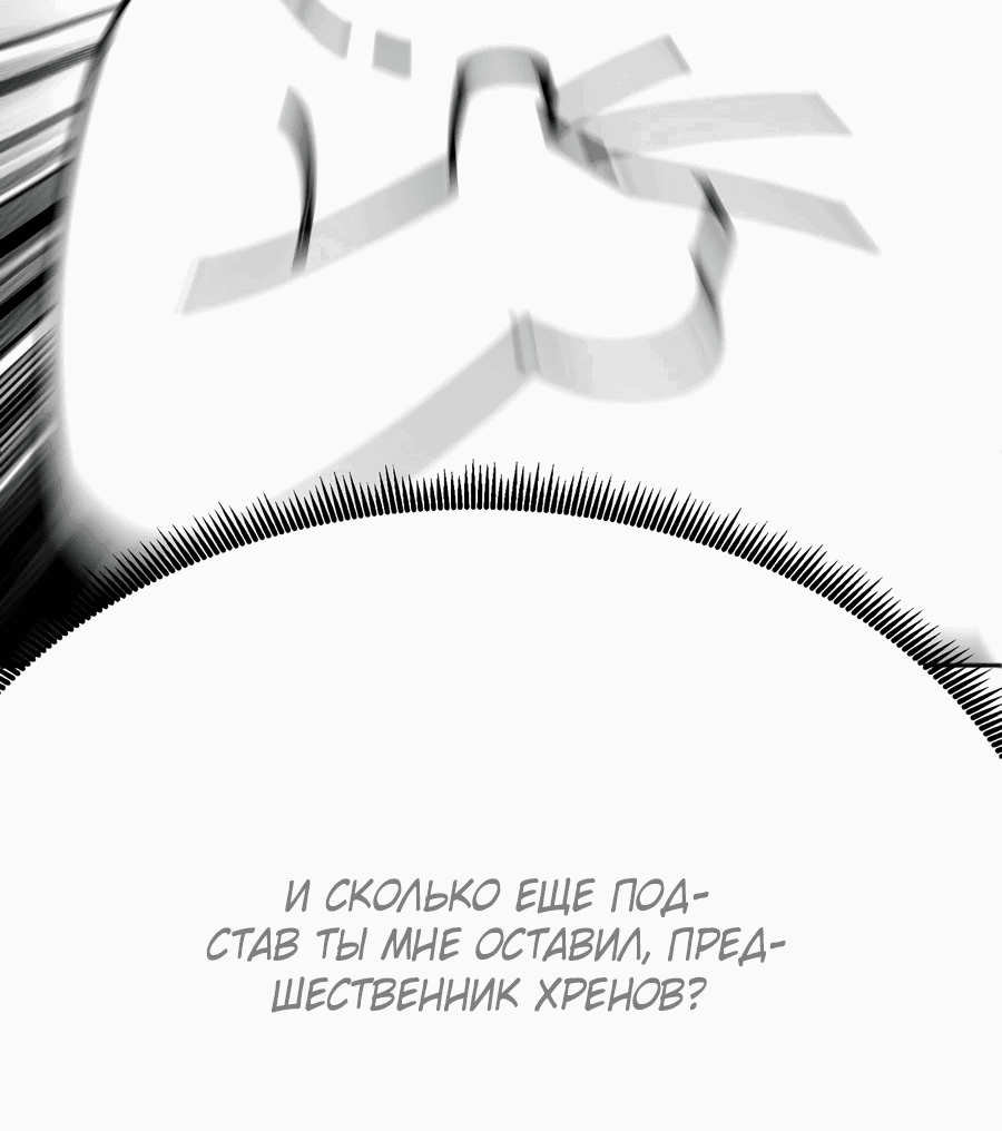 Манга Оказывается, они с самого начала были главными героинями! - Глава 3 Страница 35