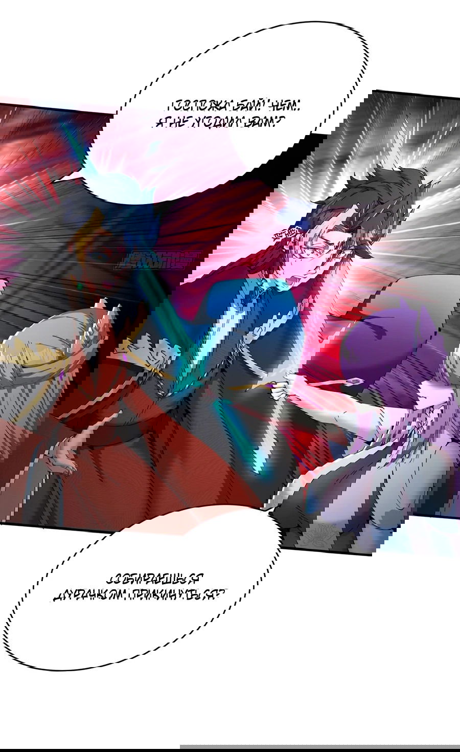 Манга Оказывается, они с самого начала были главными героинями! - Глава 3 Страница 7