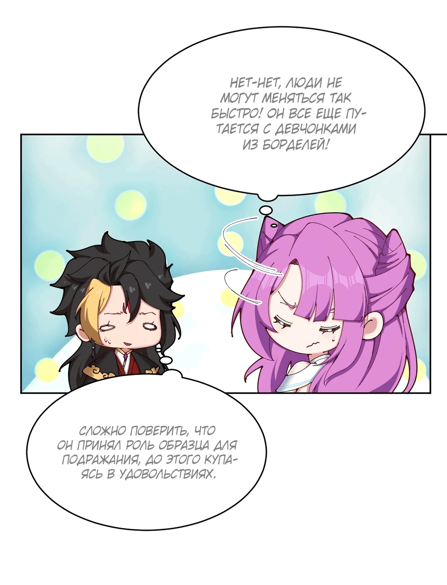 Манга Оказывается, они с самого начала были главными героинями! - Глава 3 Страница 25