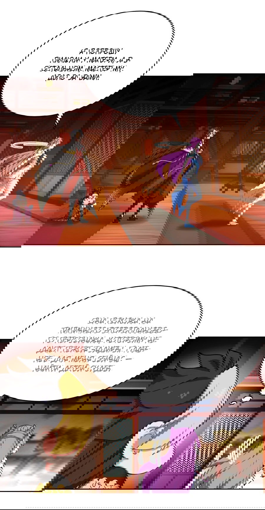 Манга Оказывается, они с самого начала были главными героинями! - Глава 3 Страница 31