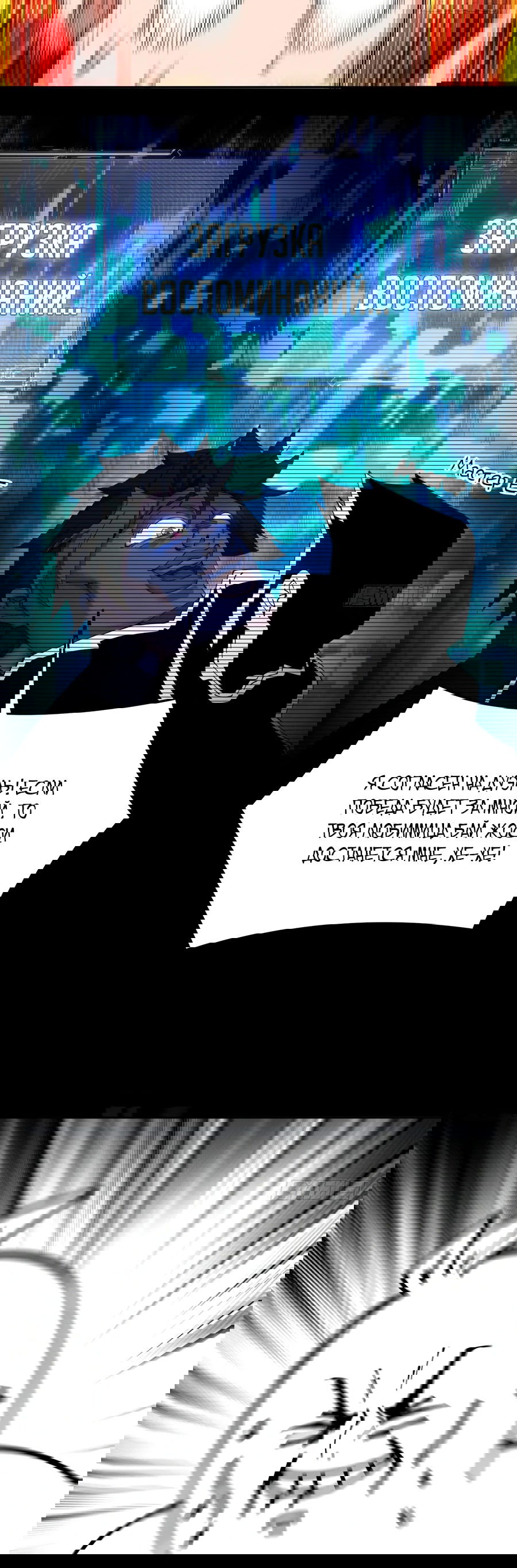 Манга Оказывается, они с самого начала были главными героинями! - Глава 3 Страница 34