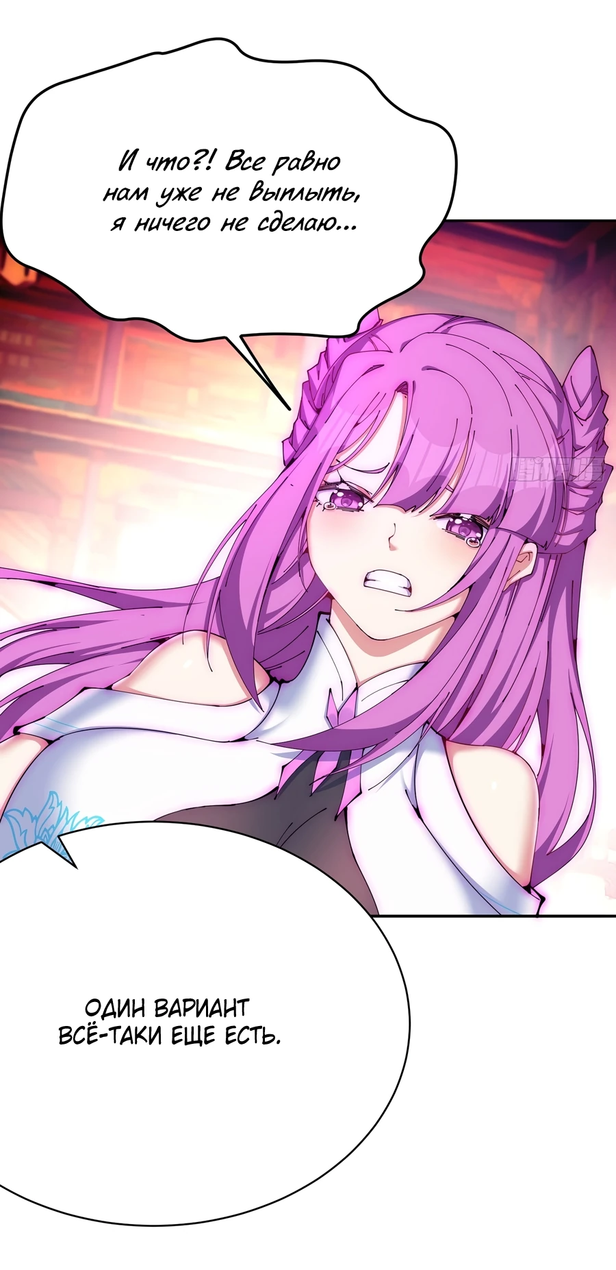 Манга Оказывается, они с самого начала были главными героинями! - Глава 3 Страница 18