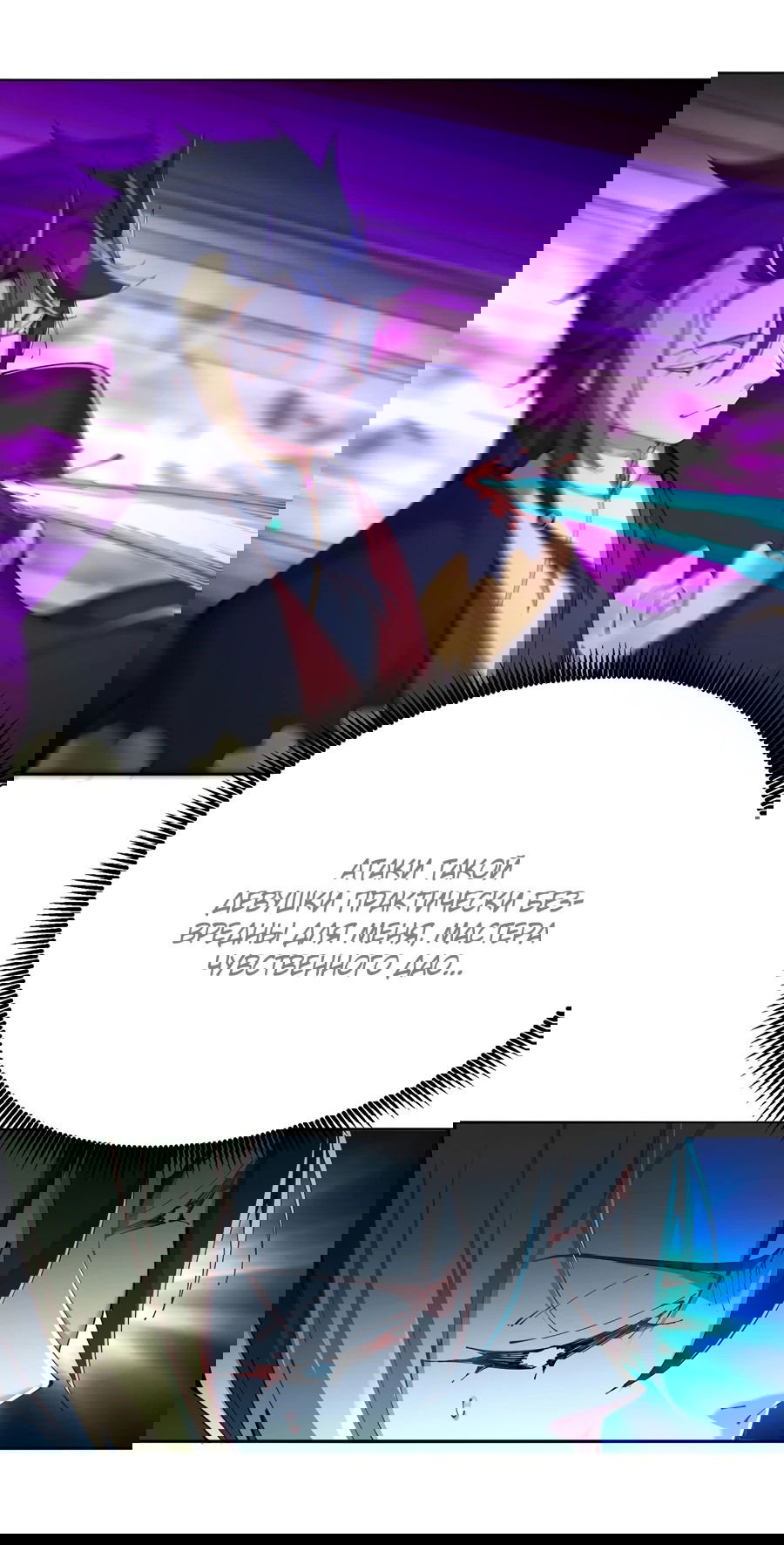 Манга Оказывается, они с самого начала были главными героинями! - Глава 3 Страница 15