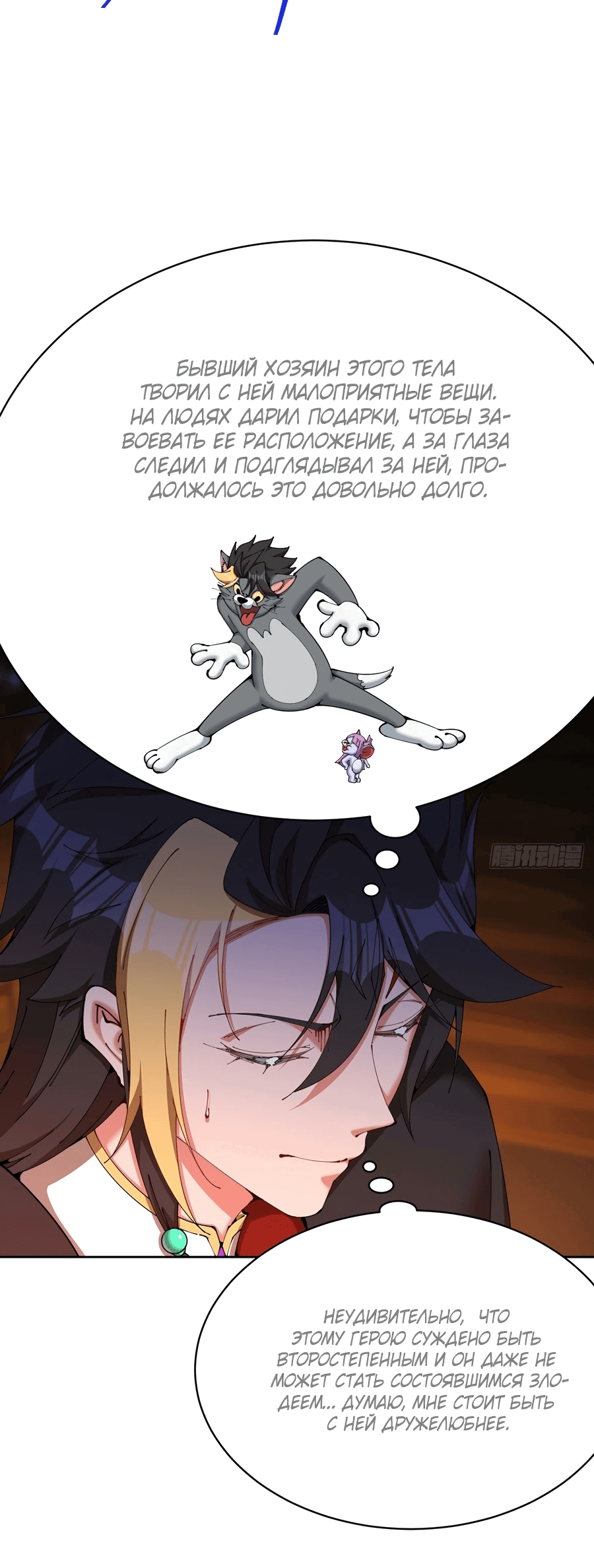 Манга Оказывается, они с самого начала были главными героинями! - Глава 3 Страница 3