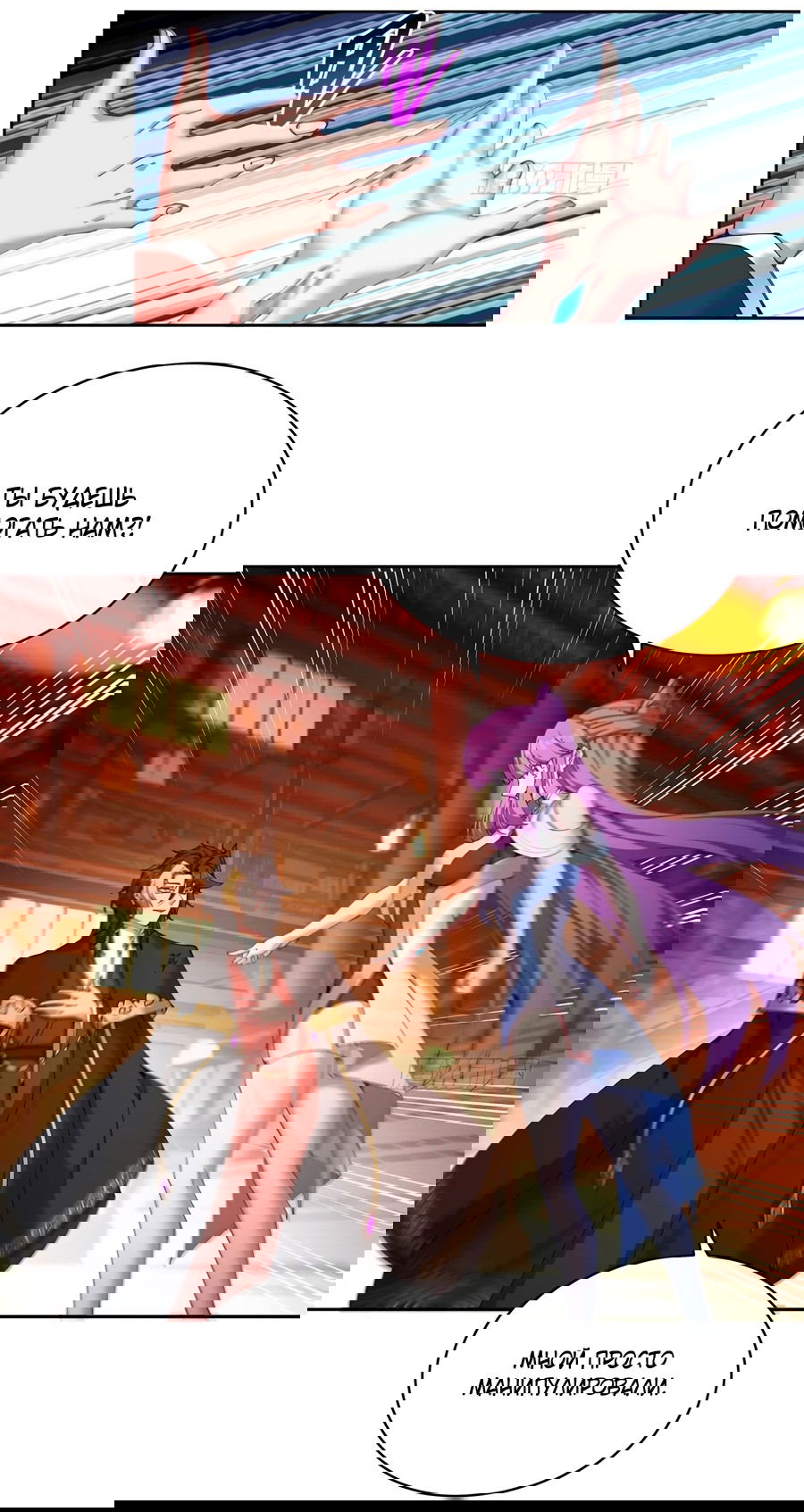 Манга Оказывается, они с самого начала были главными героинями! - Глава 3 Страница 20