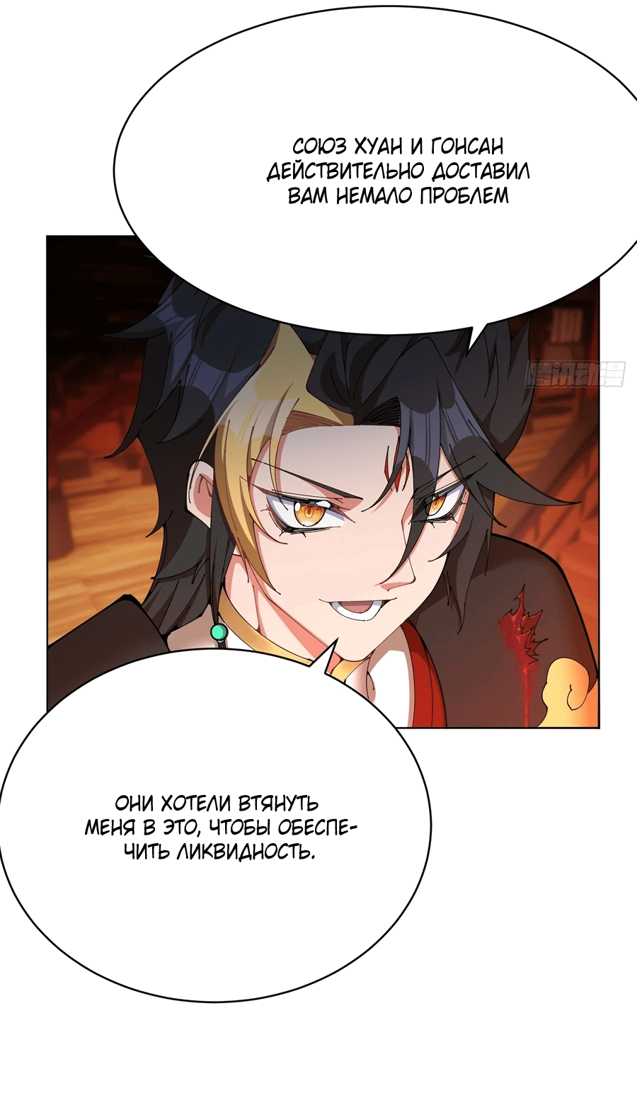 Манга Оказывается, они с самого начала были главными героинями! - Глава 3 Страница 21