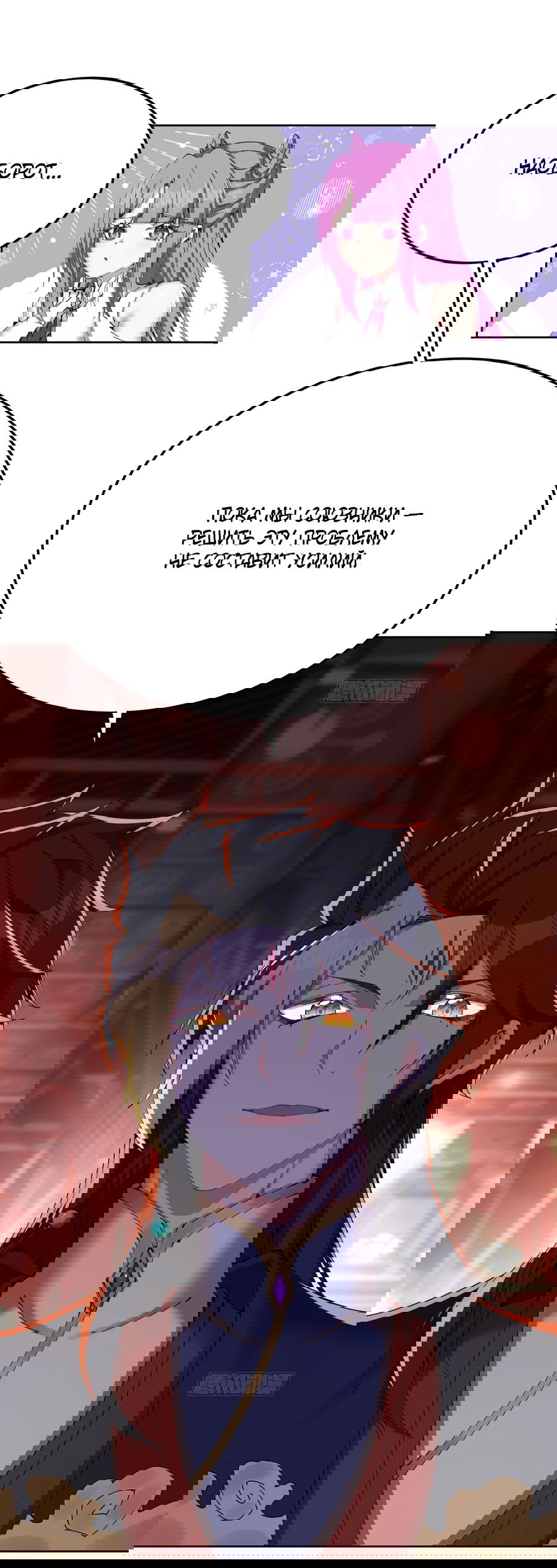 Манга Оказывается, они с самого начала были главными героинями! - Глава 3 Страница 22