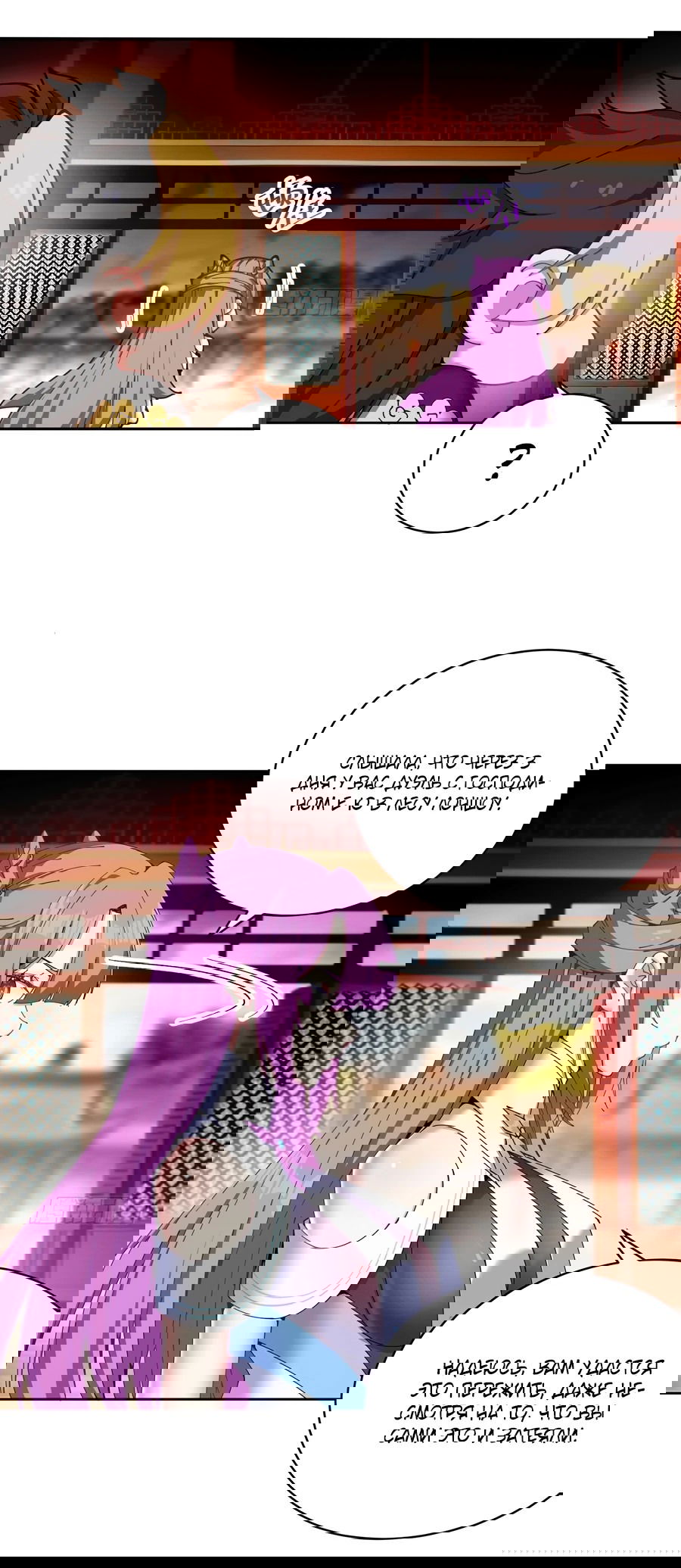 Манга Оказывается, они с самого начала были главными героинями! - Глава 3 Страница 32