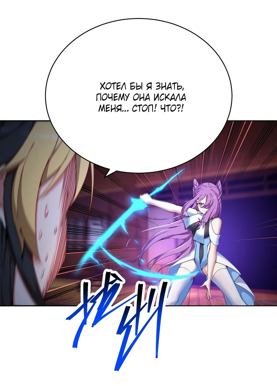 Манга Оказывается, они с самого начала были главными героинями! - Глава 3 Страница 4