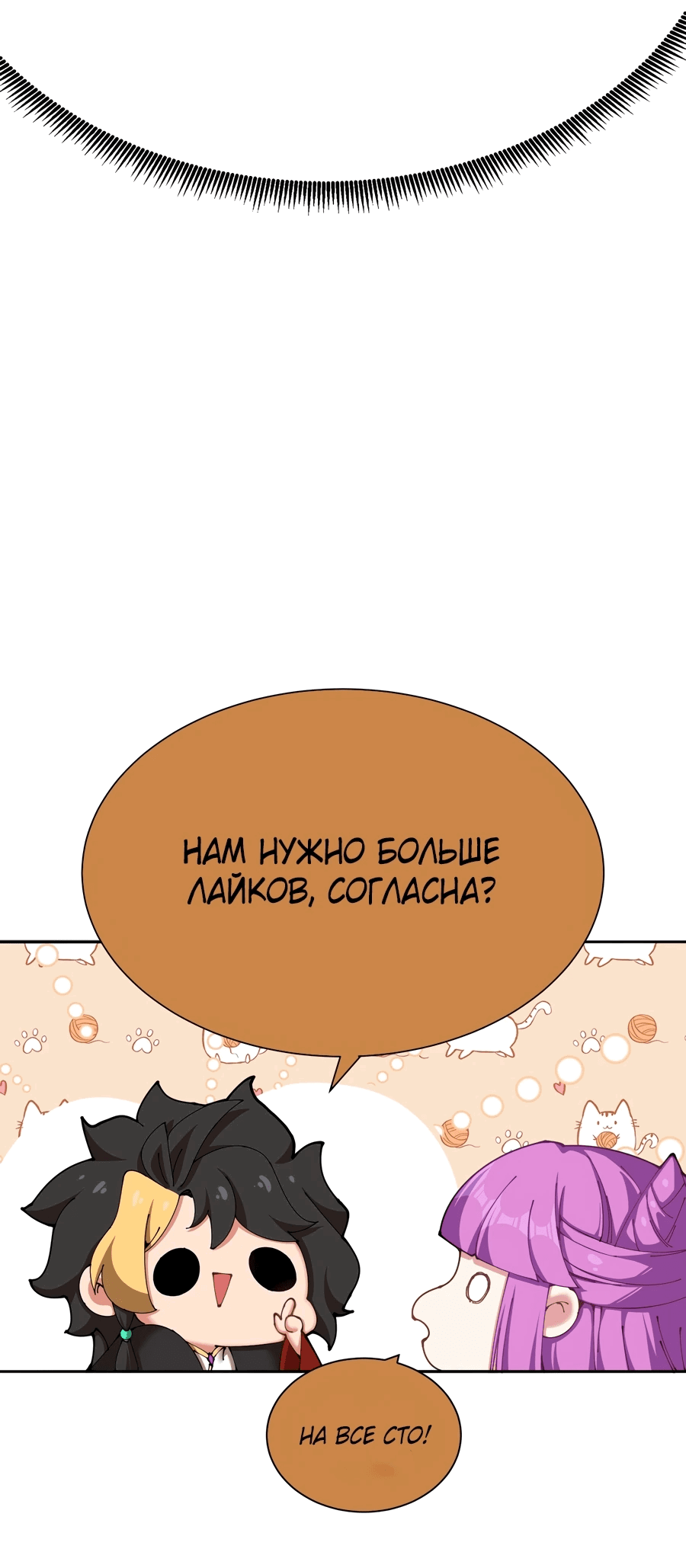 Манга Оказывается, они с самого начала были главными героинями! - Глава 3 Страница 36